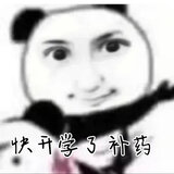 不要开学