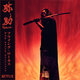 Cover art for album Yasuke by Flying Lotus