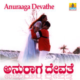 Yentha Vishwasagatha