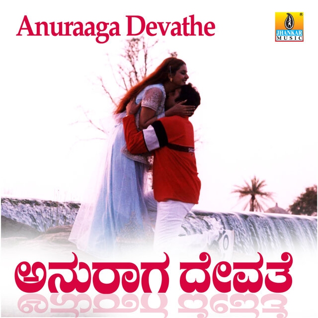 Anuraaga Devathe (Original Motion Picture Soundtrack)