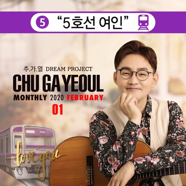 추가열 드림 프로젝트 01