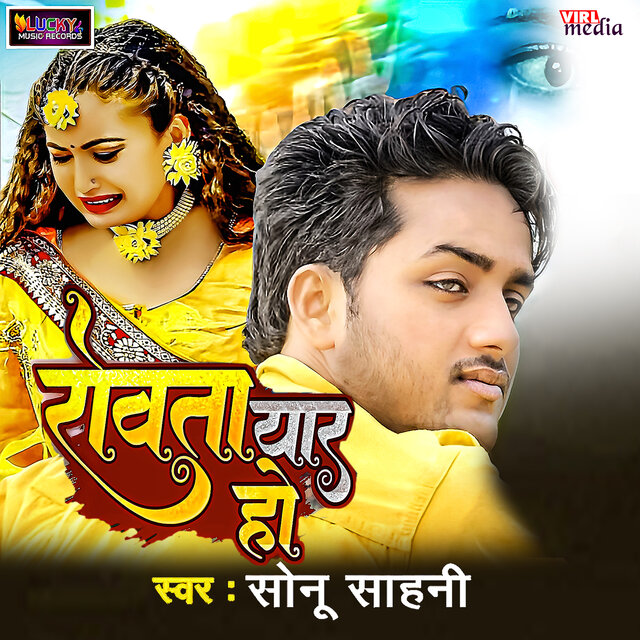 Rowata Yaar Ho