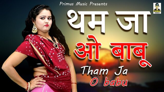 Tham Ja O Babu - Hindi Video Song (Hindi)
