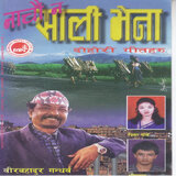 Putali Bajar