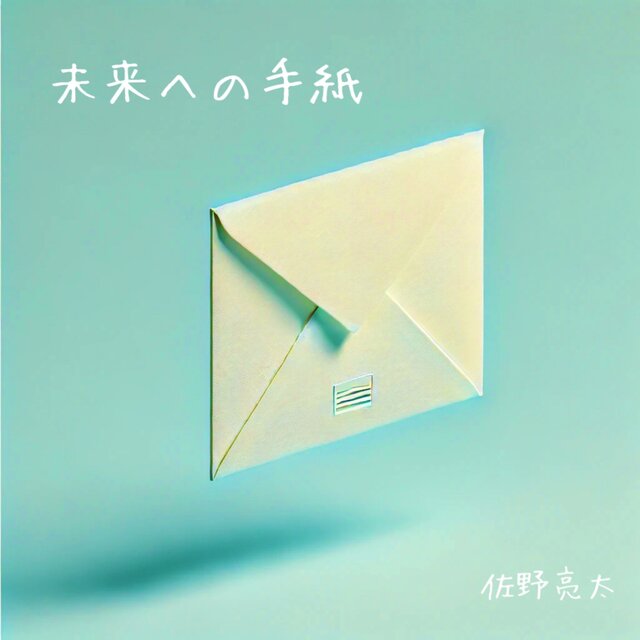 future