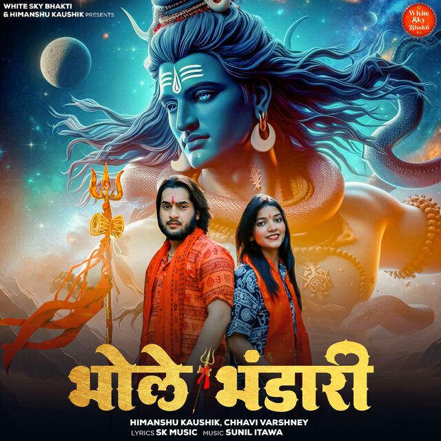 Bhole Bhandari