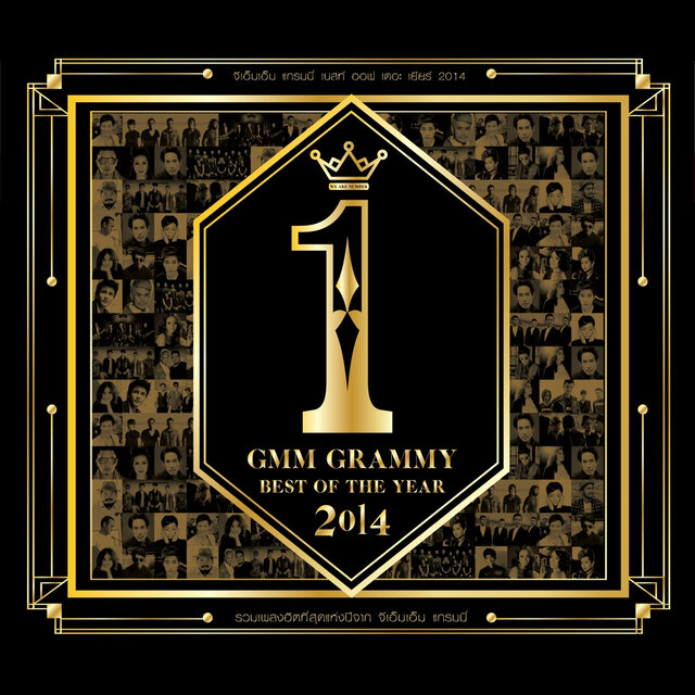 GMM GRAMMY BEST OF THE YEAR 2014