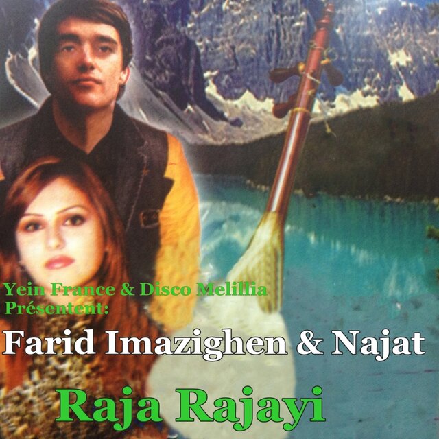 Raja Rajayi