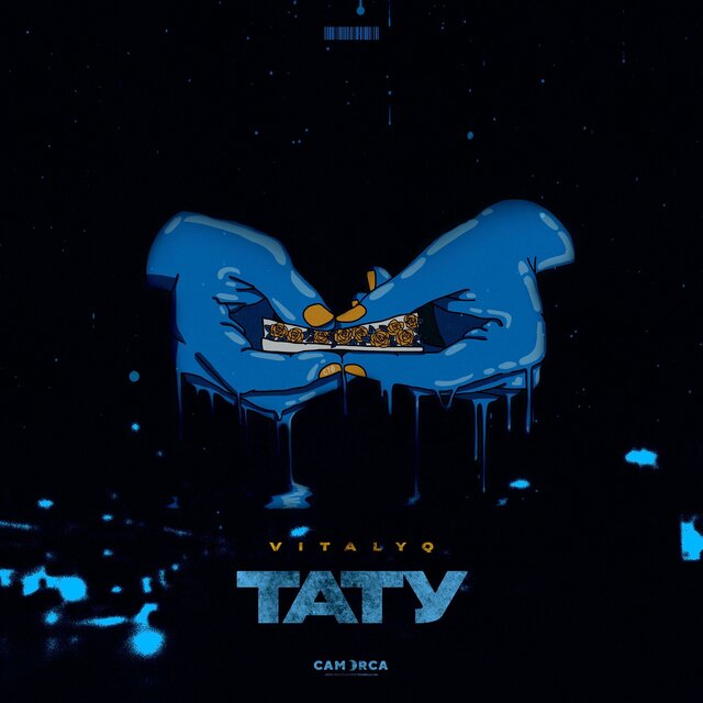 ТАТУ