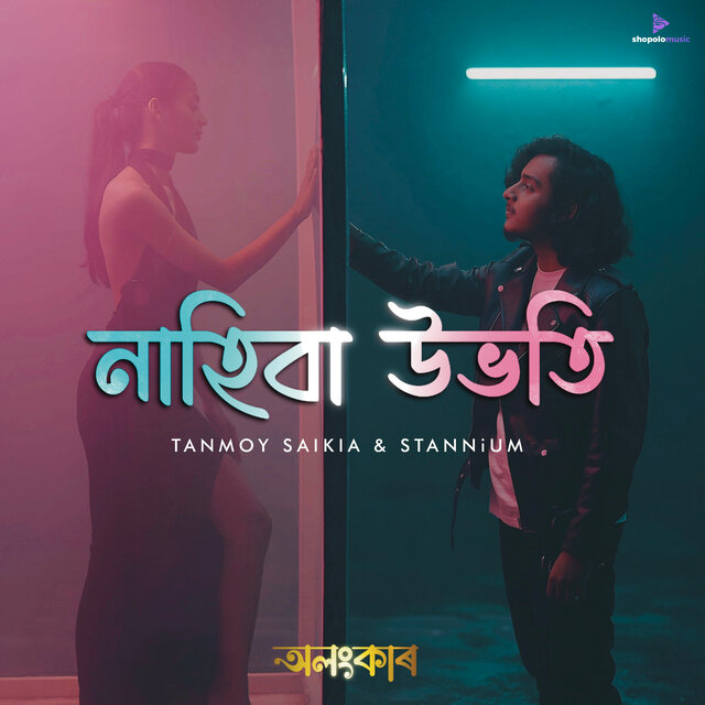 Nahiba Ubhoti (From 