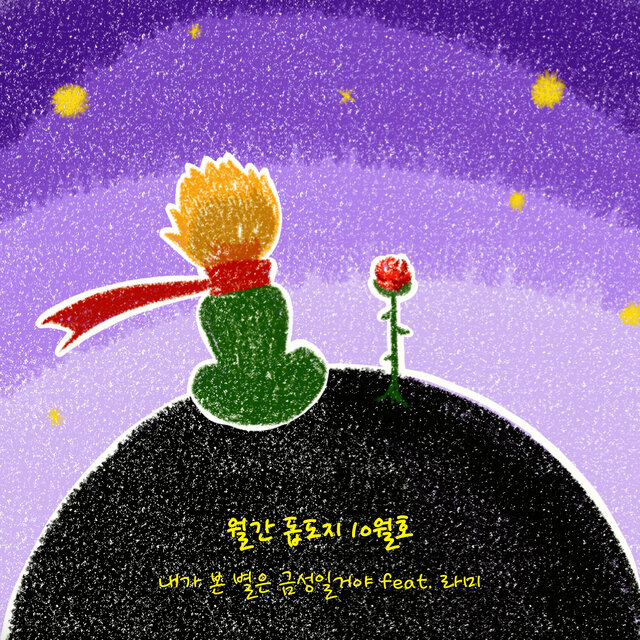 월간 돕도지 10월호