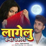 LAGELU CHANDA CHAKORI