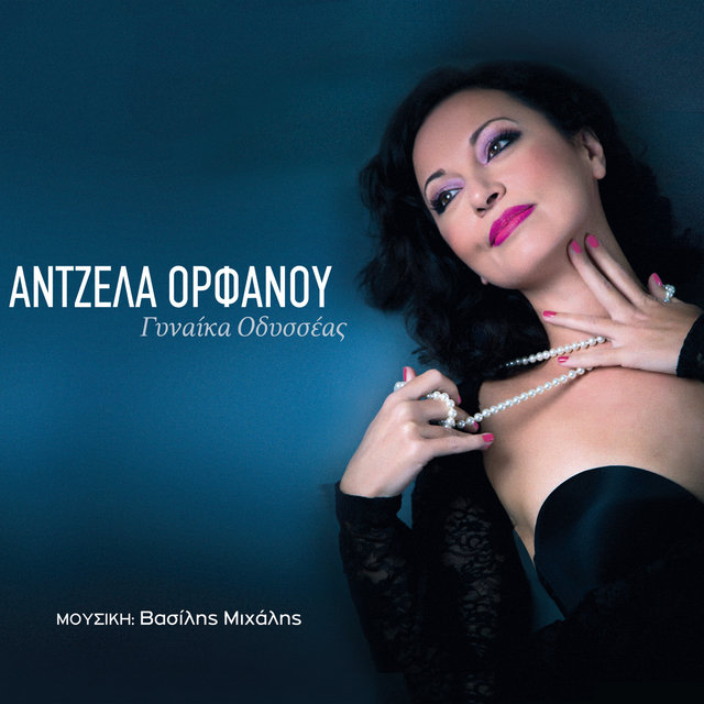 Gynaika Odysseas