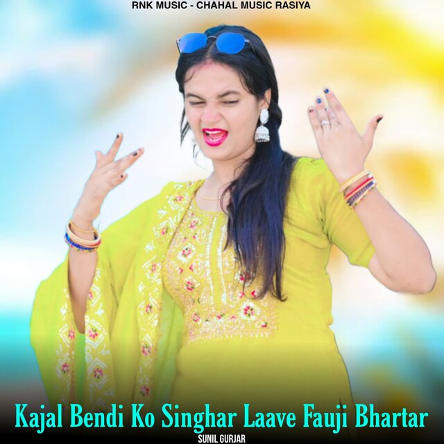 Kajal Bendi Ko Singhar Laave Fauji Bhartar