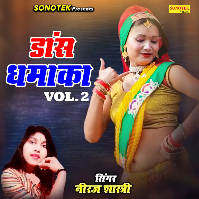 Dance Dhamaka Vol 2