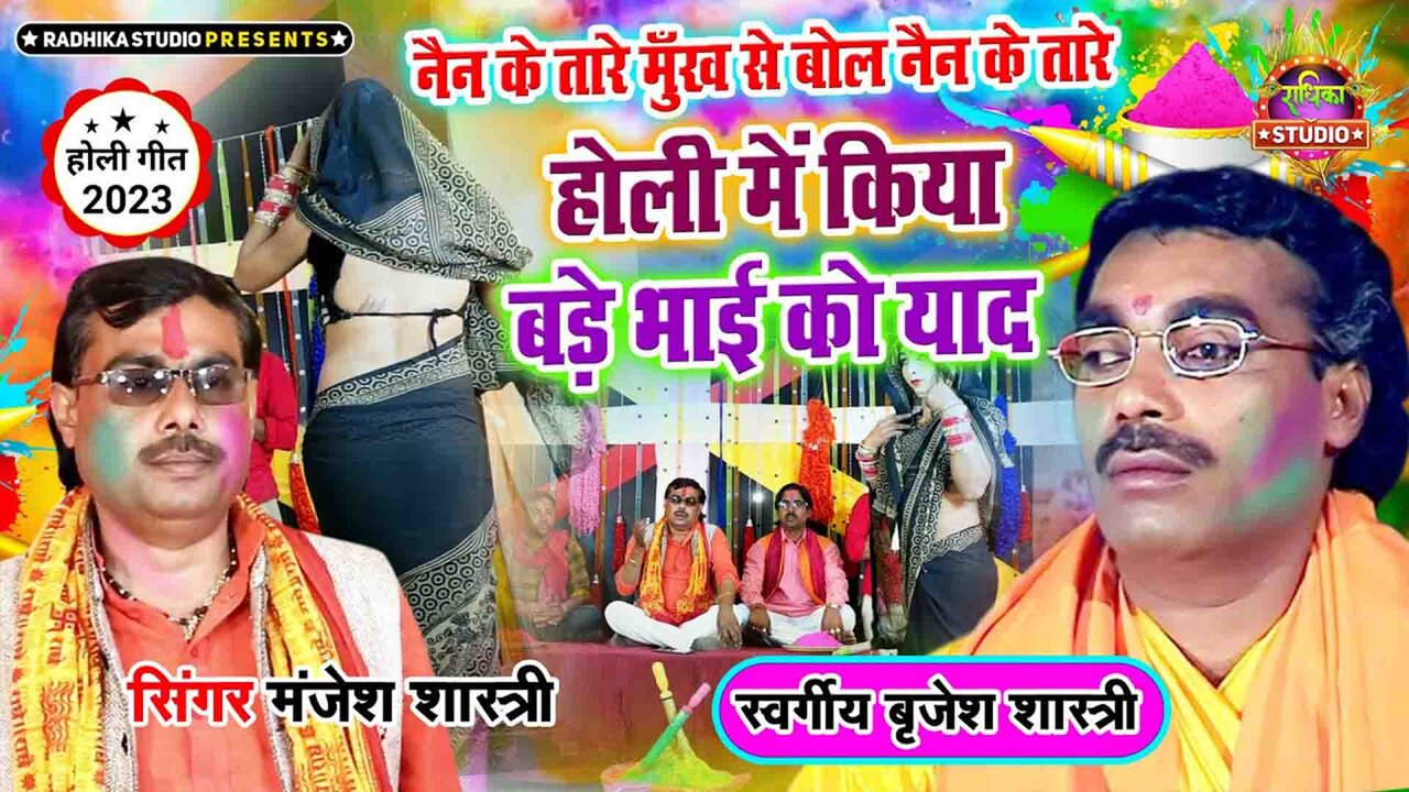 Nain Ke Tare Mukh Se Bol-Hindi Video Song (Hindi)