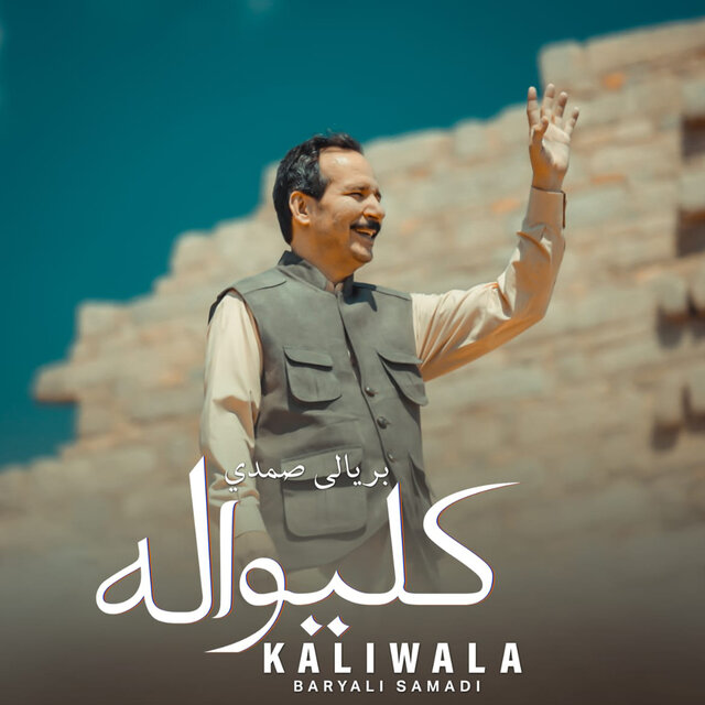 Kaliwala