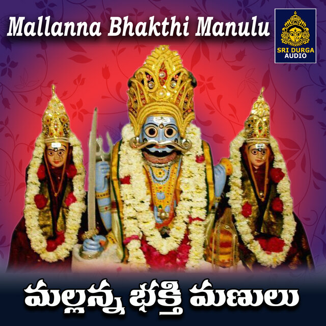 Mallanna Bhakthi Manulu