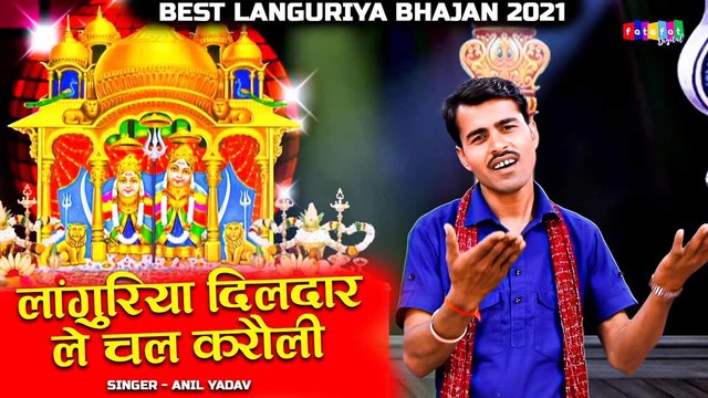Languriya Dildar Le Chal Karauli- Hindi Mata Bhajan Video Song (Hindi)