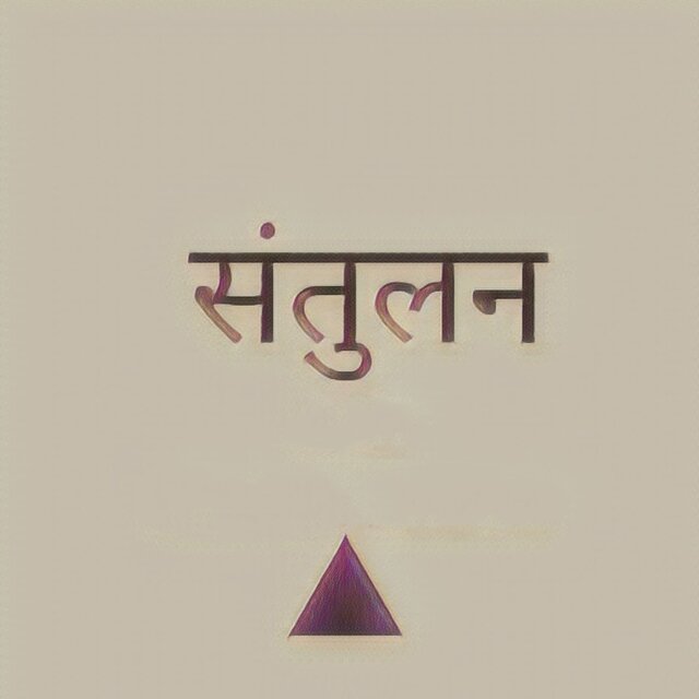 Cover art for album  by Vikram Sharma