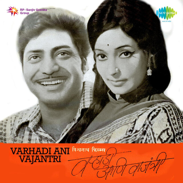 Varhadi Ani Vajantri (Original Motion Picture Soundtrack)