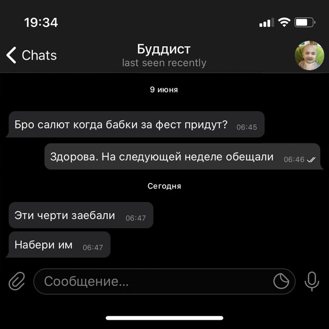 Набери им