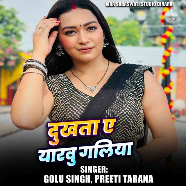 Dukhata A Yarawu Galiya