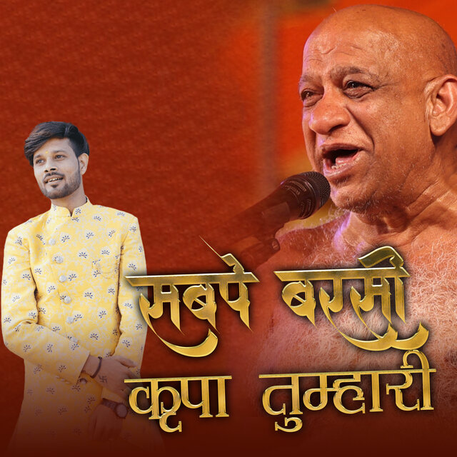 Sabpe Barsi Kripa Tumhari