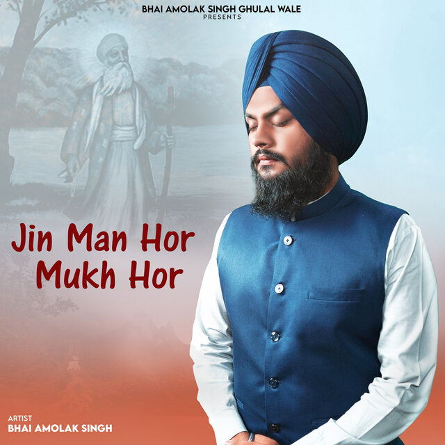 Jin Man Hor Mukh Hor