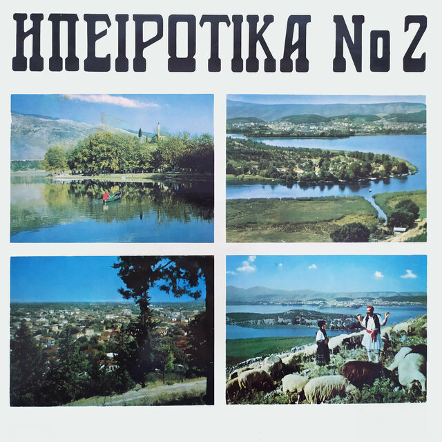 Ipeirotika No. 2