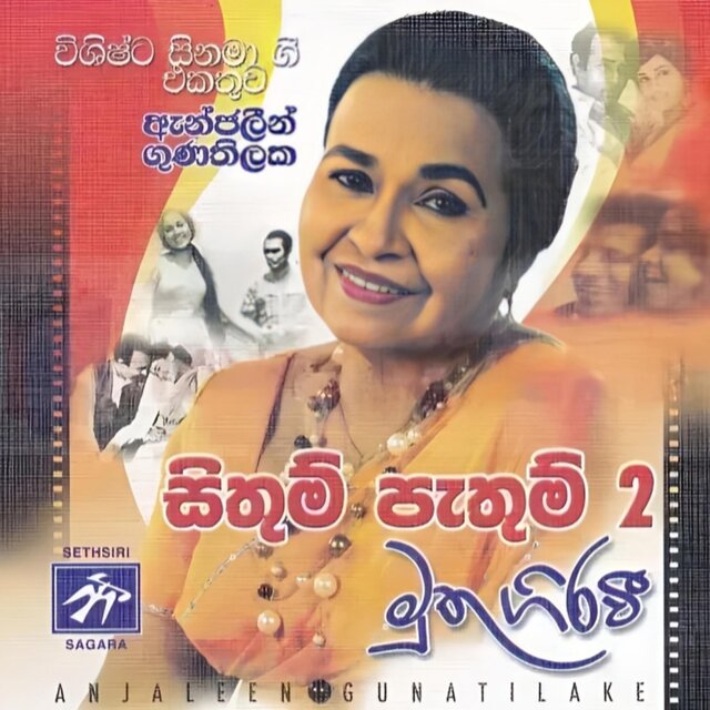 Muthu Giravi