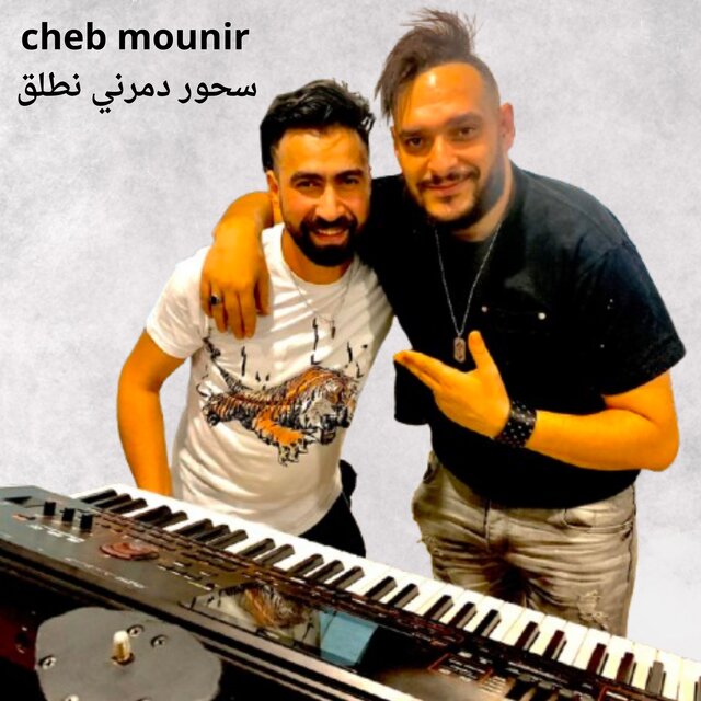 سحور دمرني نطاق
