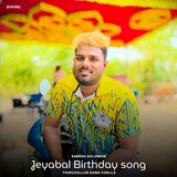 Jeyabal Birthday song