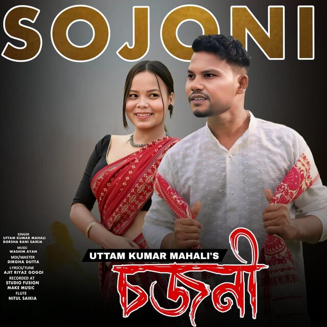 Sojoni