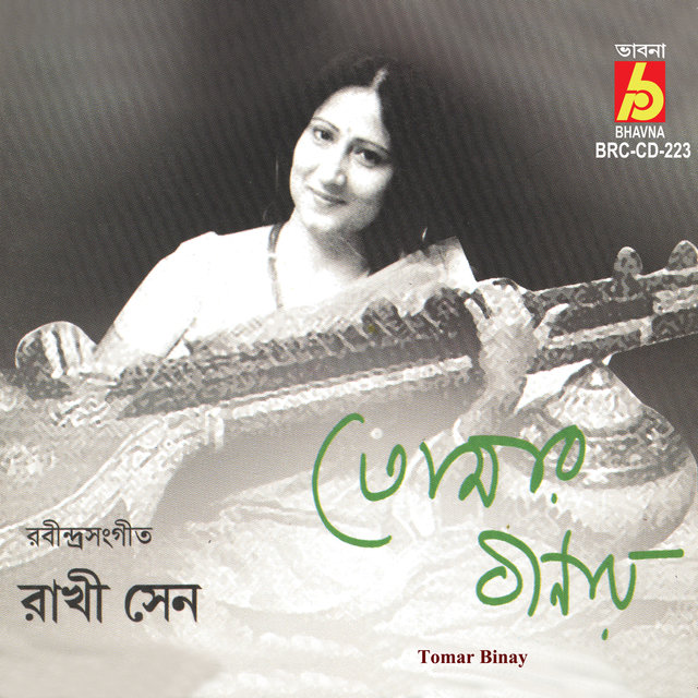 Tomar Binay