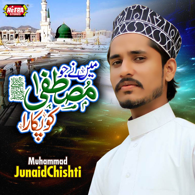 Maine Jo Mustafa Ko Pukara