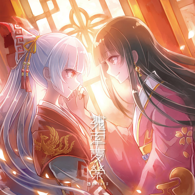 CrestⅡ (Hun qian meng ying)
