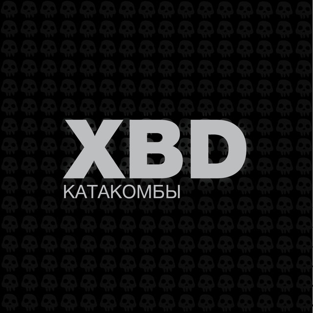 Туда и обратно