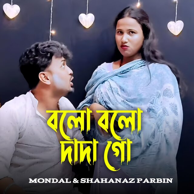 Bolo Bolo Dada Go