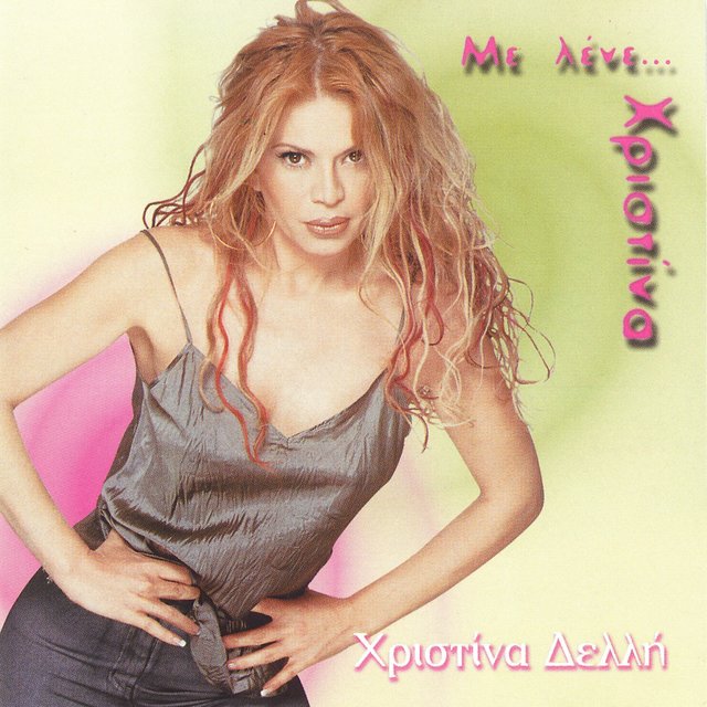 Me Lene Hristina