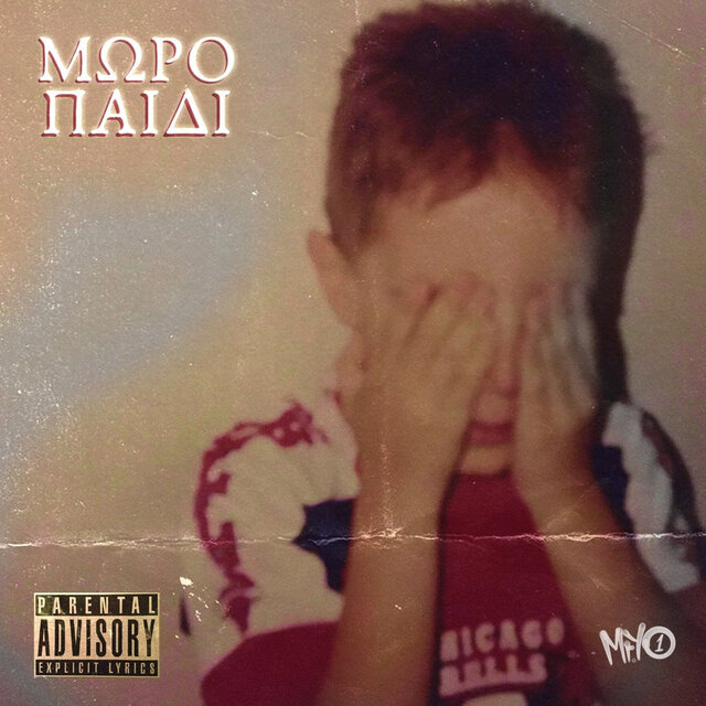 Moro Paidi