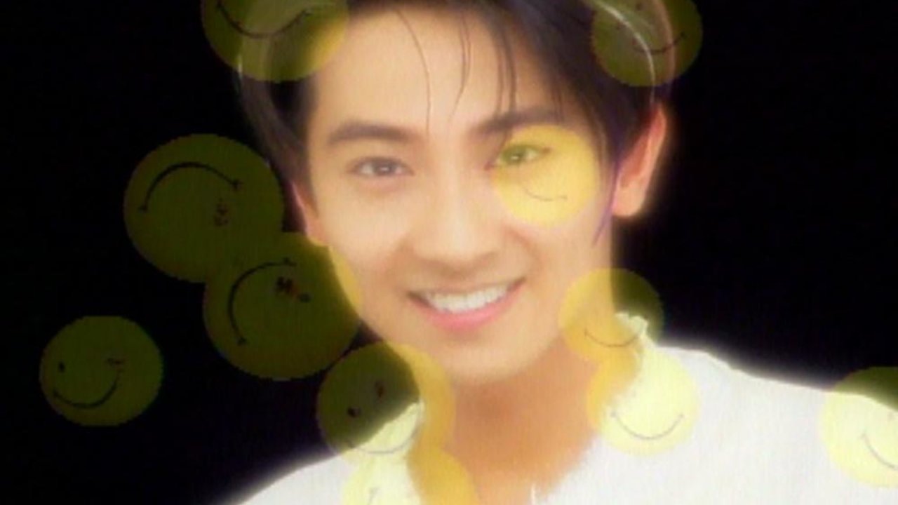 Ai Huo (Love Fir)