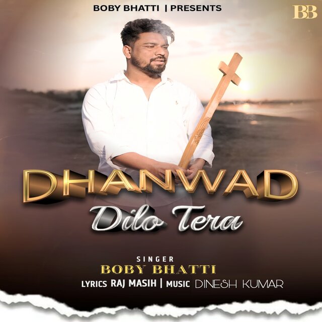 Dhanwad Dilo Tera