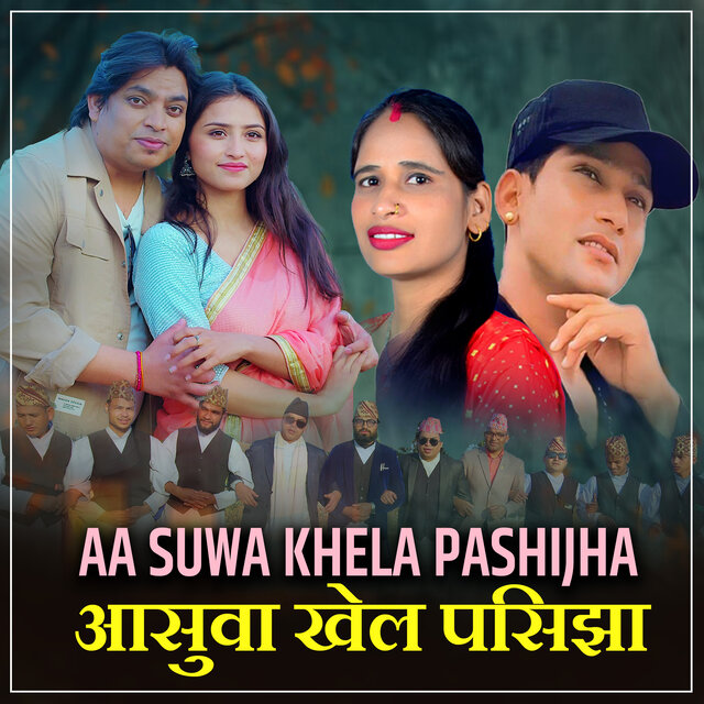 Aa Suwa Khela Pashijha (Reprise)