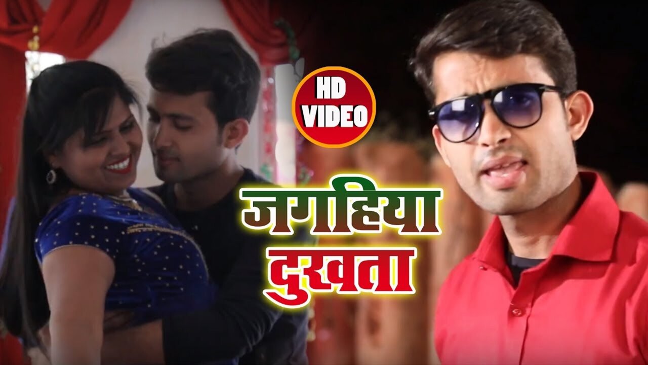 Jaghiya Dukhata - Bhojpuri Video Song