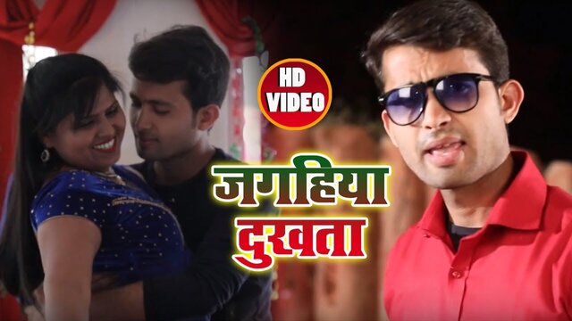Jaghiya Dukhata - Bhojpuri Video Song