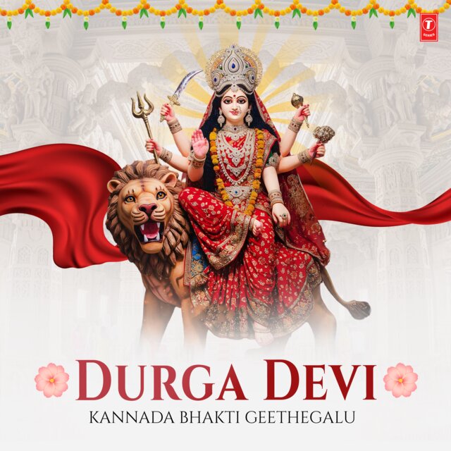 Durga Devi Kannada Bhakti Geethegalu
