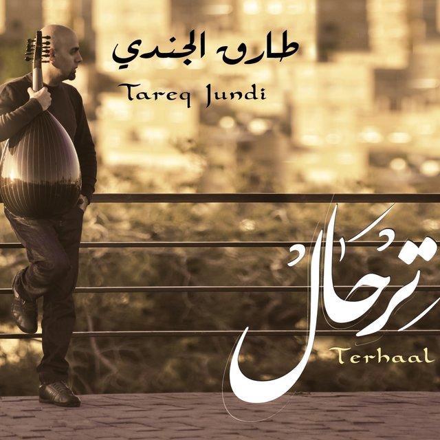 Terhaal (Wandering)