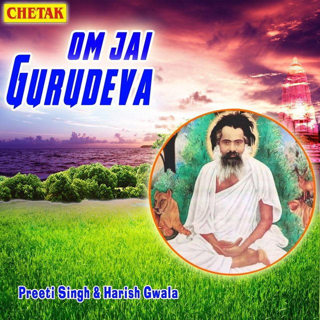 Om Jai Gurudeva