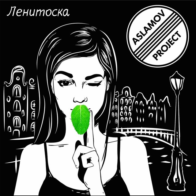 Ленитоска